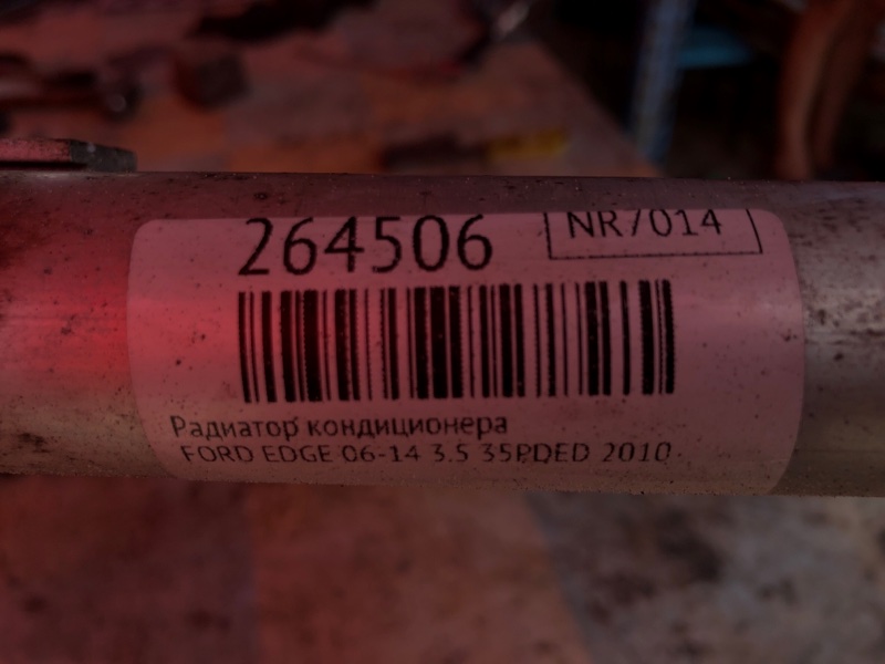 Радиатор кондиционера EDGE 06-14 2010 T35PDED Радиатор кондиционера EDGE 06-14 2010 T35PDED