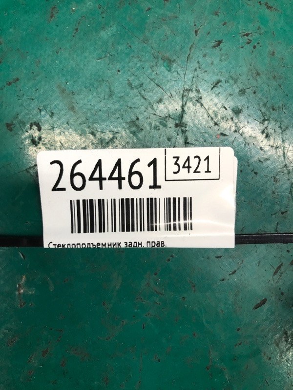 Стеклоподъемник задний правый FX S50 03-08 2007 Внедорожник 3.5 VQ35DE