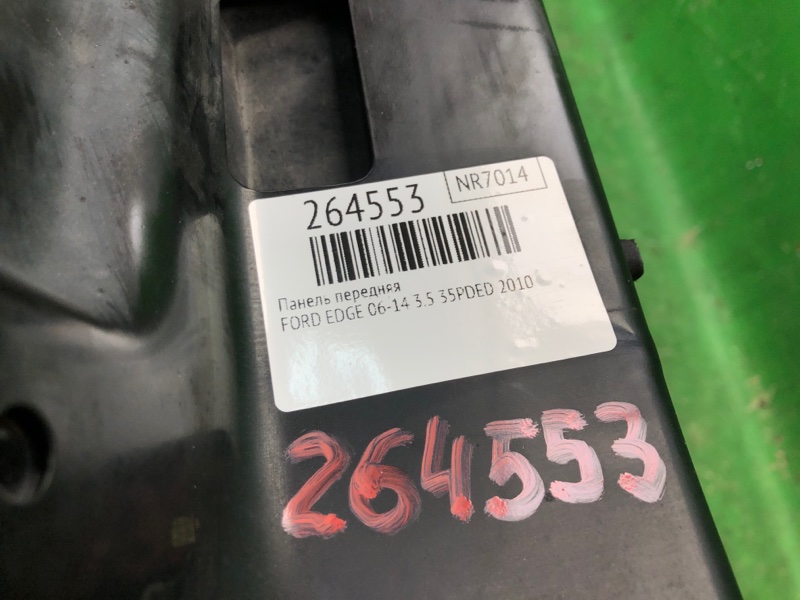 Панель передняя EDGE 06-14 2010 T35PDED