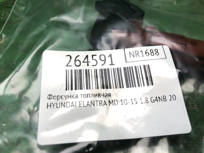 Форсунка топливная ELANTRA MD 10-15 2013 1.8 G4NB
