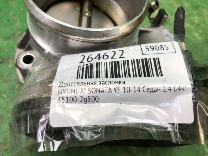 Дроссельная заслонка SONATA YF 10-14 2012 Седан 2.4 G4KK