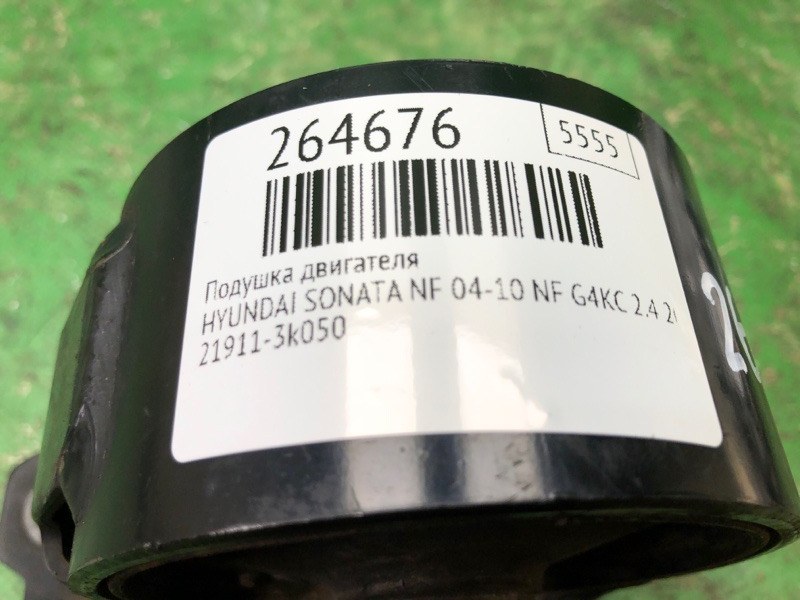 Подушка двигателя SONATA NF 04-10 2007 NF G4KC 2.4