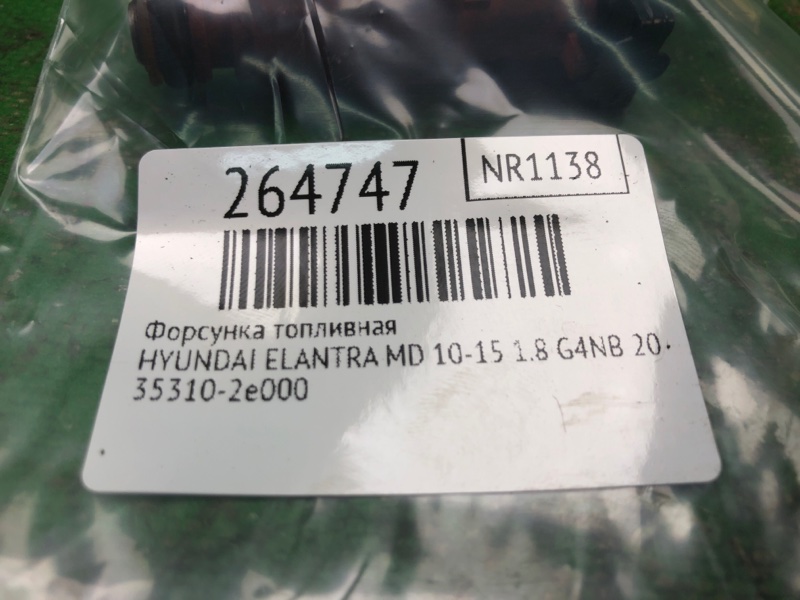 Форсунка топливная ELANTRA MD 10-15 2012 1.8 G4NB