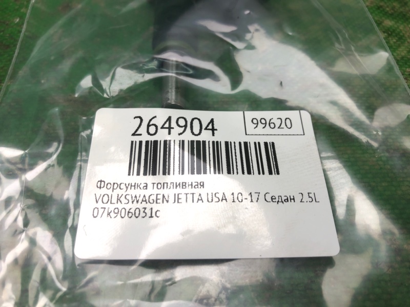 Форсунка топливная JETTA USA 10-17 2011 Седан CBTA 2.5L