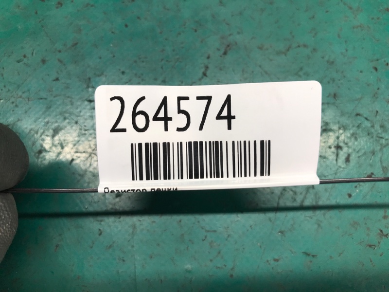 Резистор печки MDX (YD2) 06-13 Внедорожник