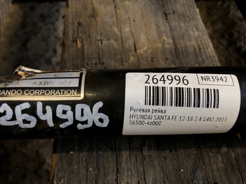 Рулевая рейка SANTA FE (DM) 12-18 2013 2.4 G4KJ