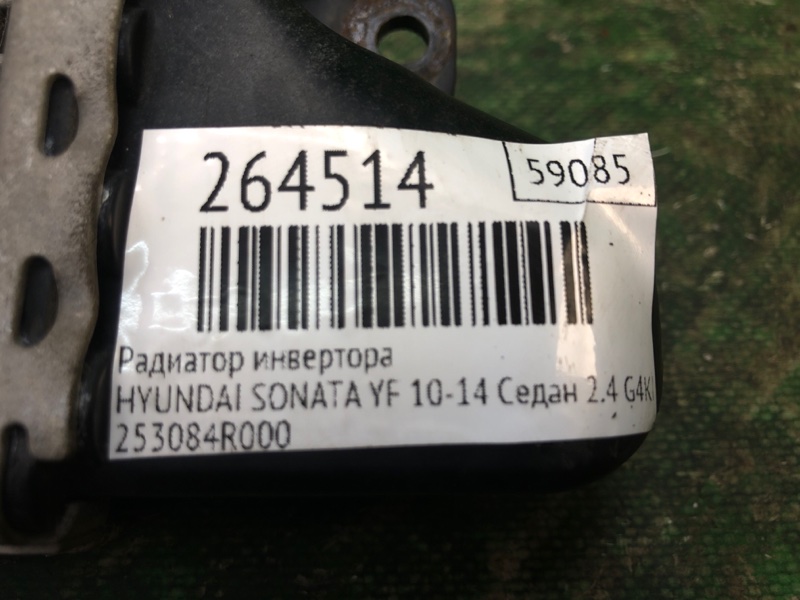 Радиатор инвертора SONATA YF 10-14 2012 Седан 2.4 G4KK