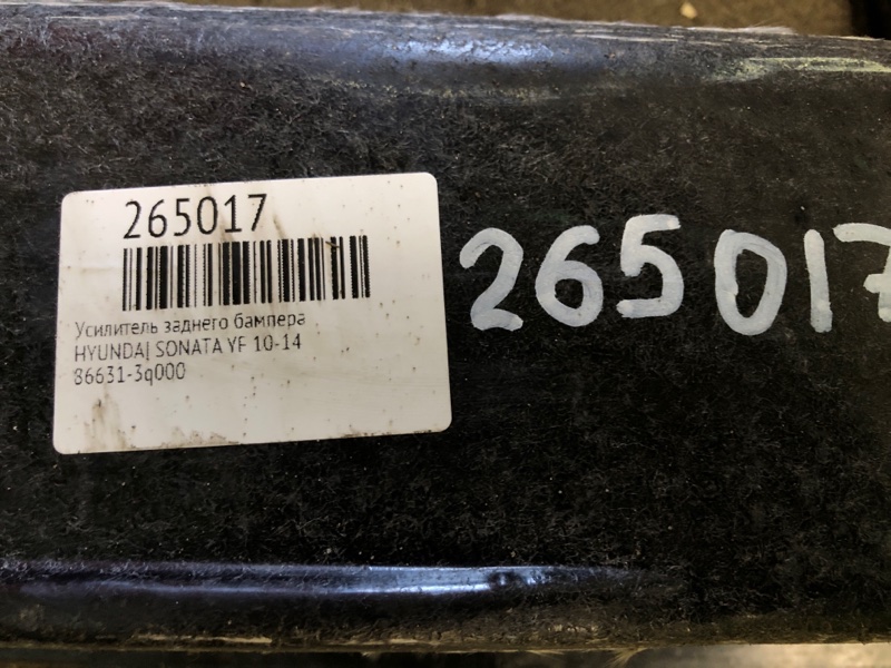Усилитель заднего бампера SONATA YF 10-14