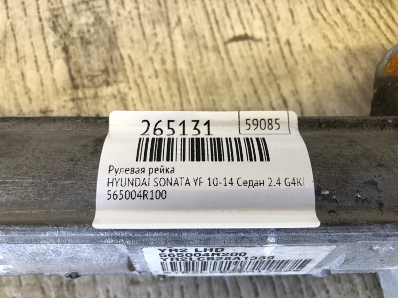 Рулевая рейка SONATA YF 10-14 2012 Седан 2.4 G4KK