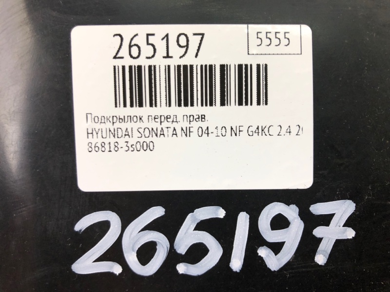 Подкрылок передний правый SONATA NF 04-10 2007 NF G4KC 2.4