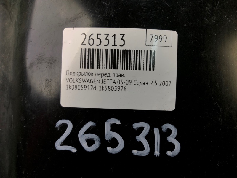 Подкрылок передний правый JETTA 05-10 2007 Седан 2.5