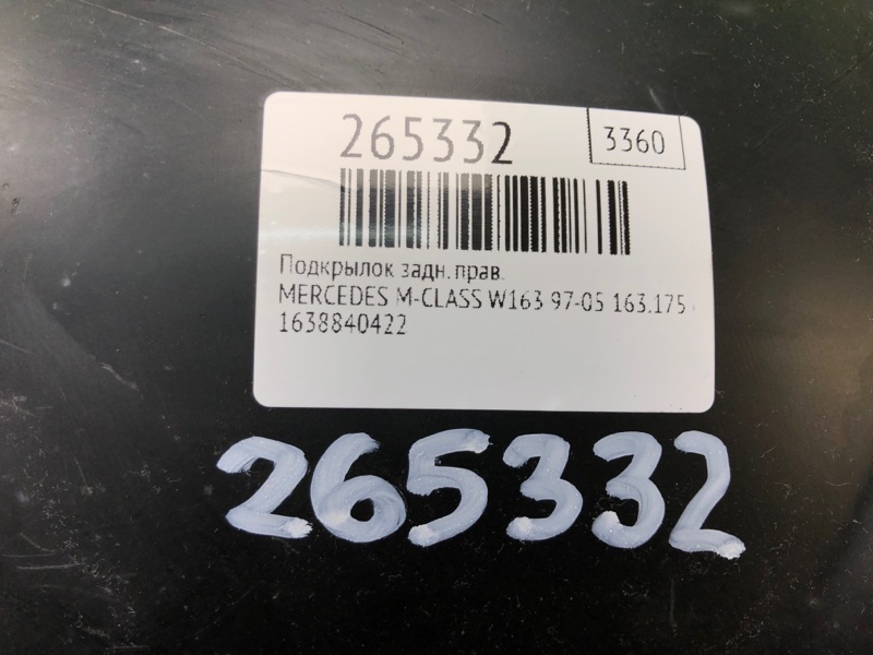 Подкрылок задний правый M-CLASS W163 97-05 2003 163.175 (W163) M113965 5.0L Подкрылок задний правый M-CLASS W163 97-05 2003 163.175 (W163) M113965 5.0L