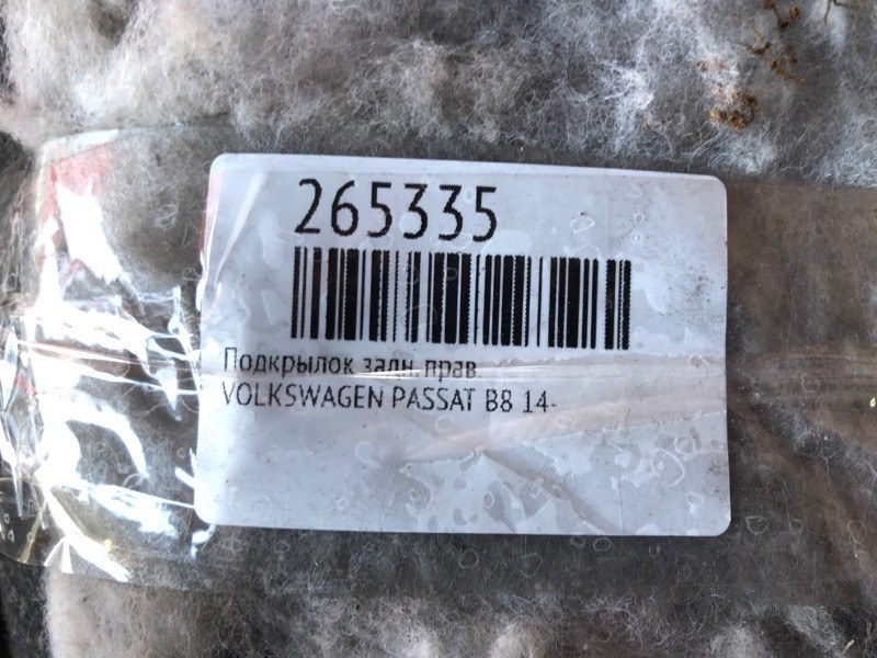 Подкрылок задний правый PASSAT B8 14-