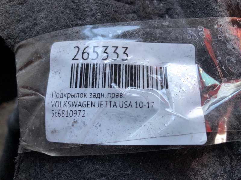 Подкрылок задний правый JETTA USA 10-17