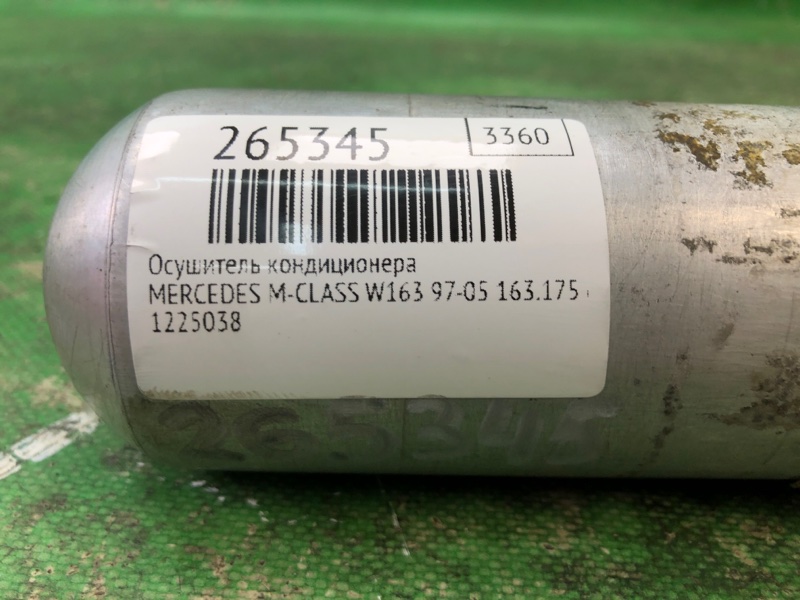 Осушитель кондиционера M-CLASS W163 97-05 2003 163.175 (W163) M113965 5.0L