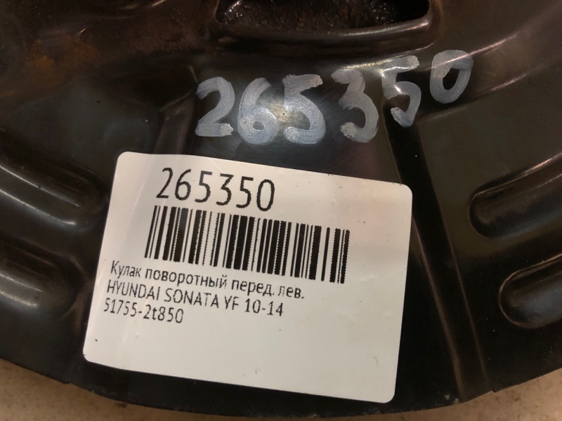 Кулак поворотный передний левый SONATA YF 10-14