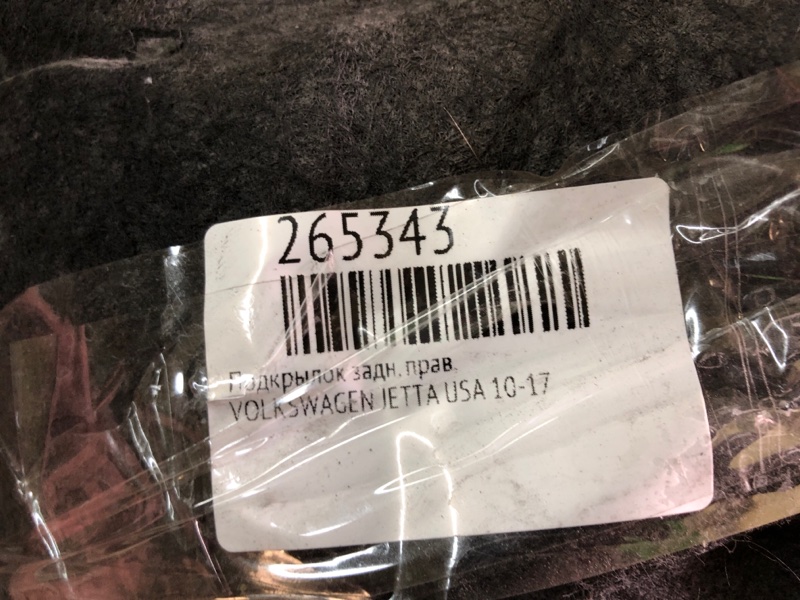 Подкрылок задний правый JETTA USA 10-17