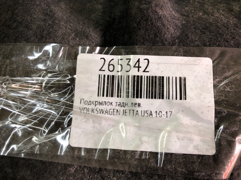 Подкрылок задний левый JETTA USA 10-17