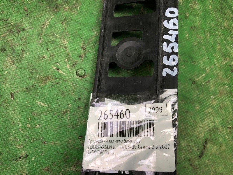 Кронштейн заднего бампера JETTA 05-10 2007 Седан 2.5