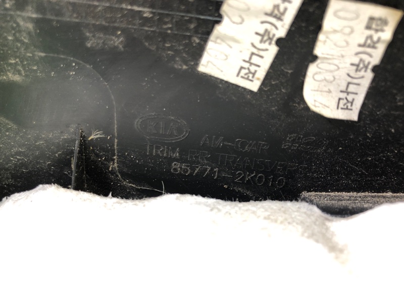 Накладка на порог багажника SOUL AM 08-13 2011 G4NA