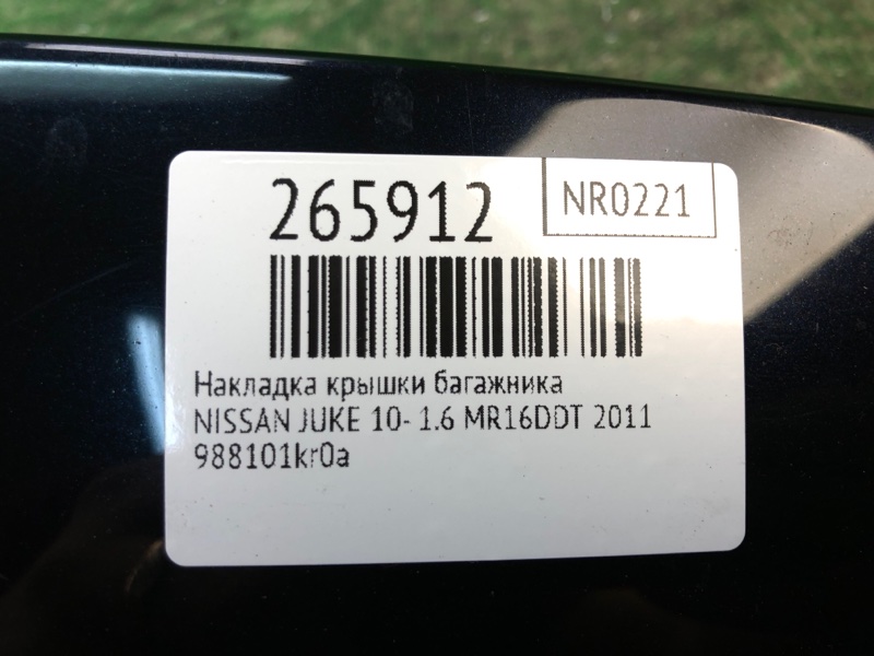 Панель подсветки номера JUKE 10-19 2011 1.6 MR16DDT