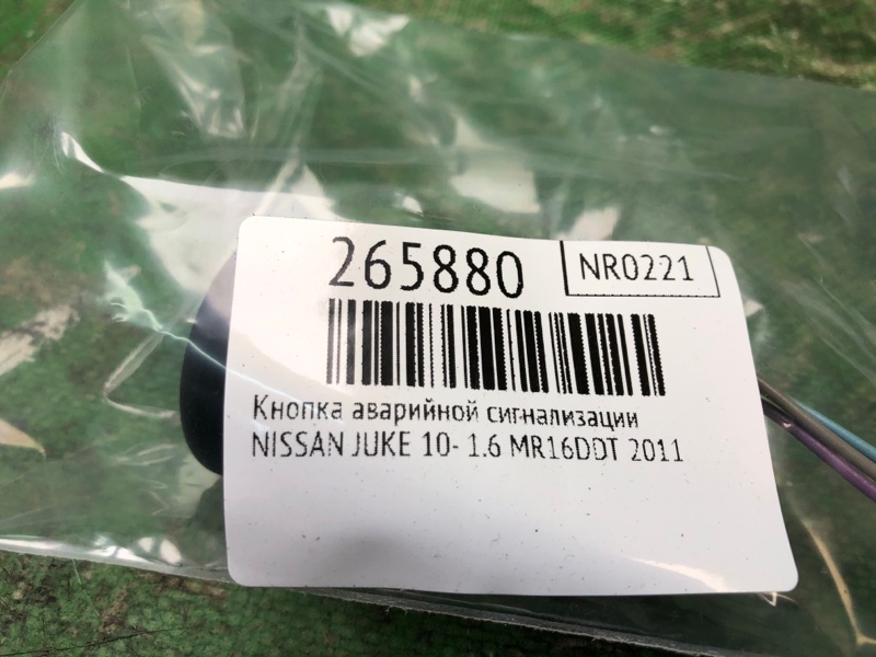 Кнопка аварийной сигнализации JUKE 10-19 2011 1.6 MR16DDT