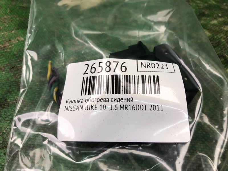 Кнопка обогрева сидений левая JUKE 10-19 2011 1.6 MR16DDT