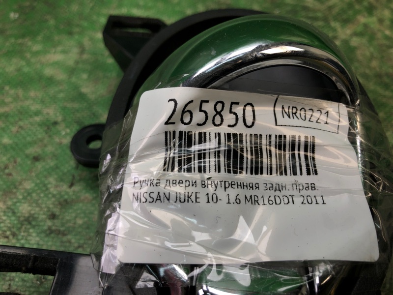 Ручка двери внутренняя задняя правая JUKE 10-19 2011 1.6 MR16DDT