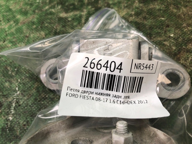 Петля двери нижняя задняя левая FIESTA 08-17 2012 1.6 C16HDEX