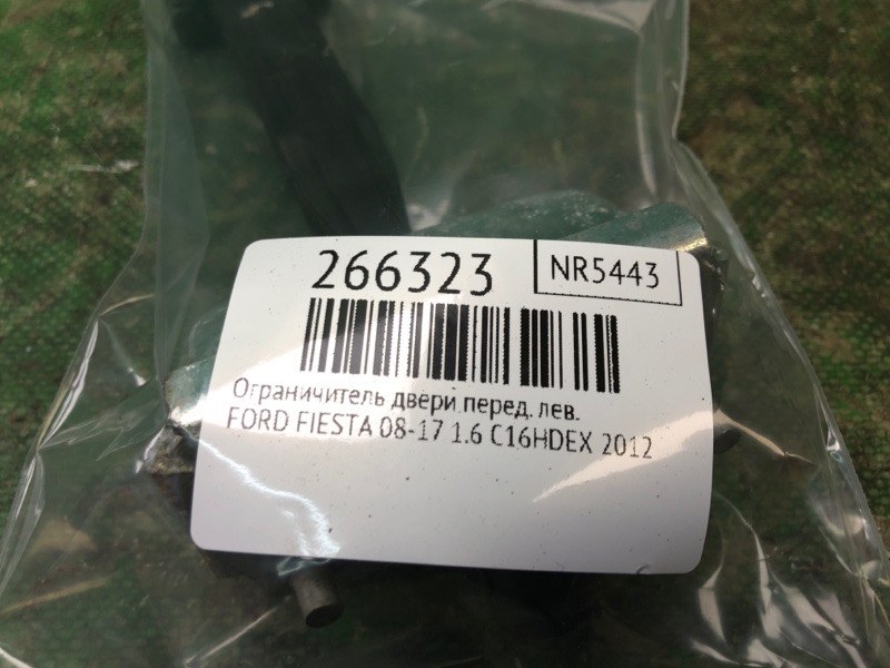 Ограничитель двери передний левый FIESTA 08-17 2012 1.6 C16HDEX