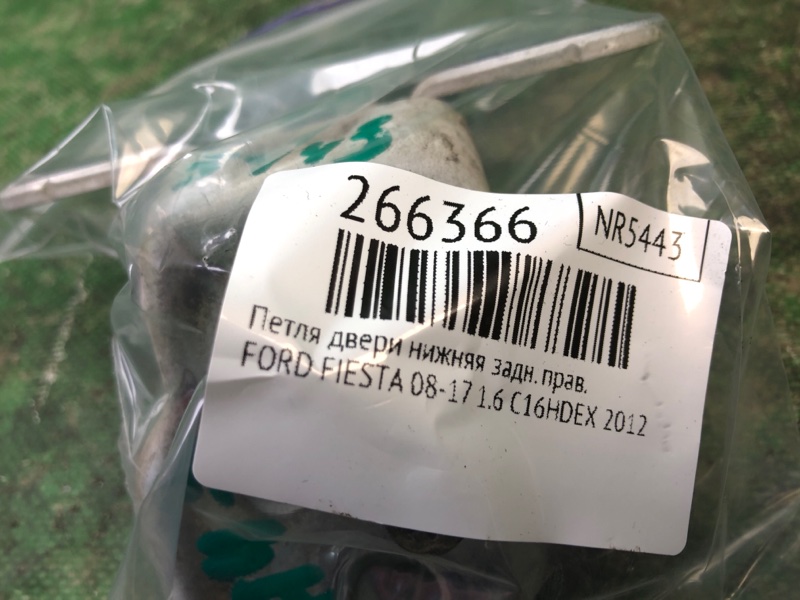 Петля двери нижняя задняя правая FIESTA 08-17 2012 1.6 C16HDEX