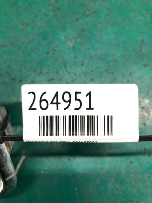 Накладка решетки радиатора COMPASS 06-16 Накладка решетки радиатора COMPASS 06-16