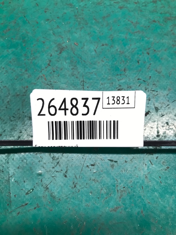 Блок электронный RX300/330/350/400 03-09 2007 Внедорожник 3.5 2GR-FE