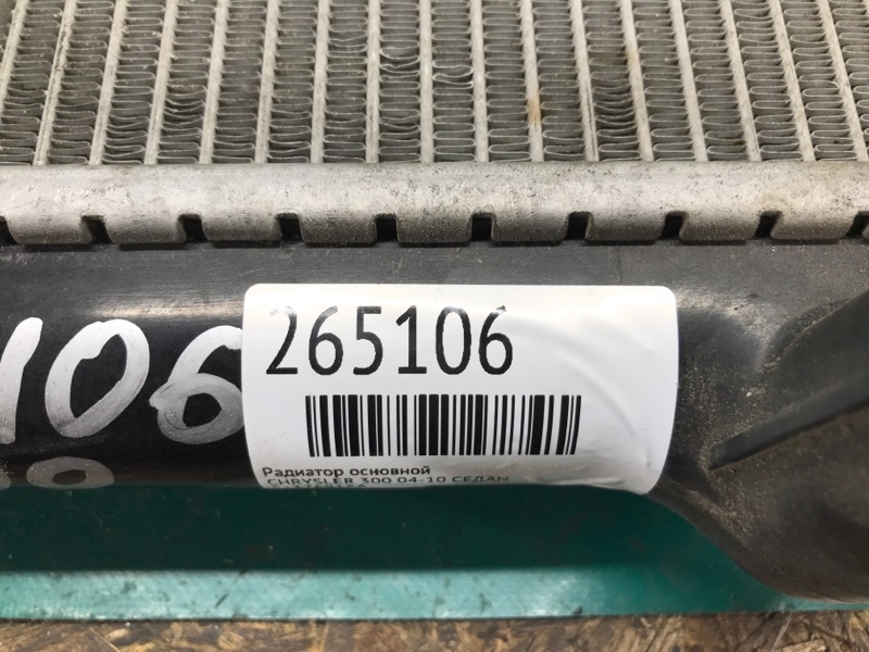 Радиатор основной 300 04-10 СЕДАН