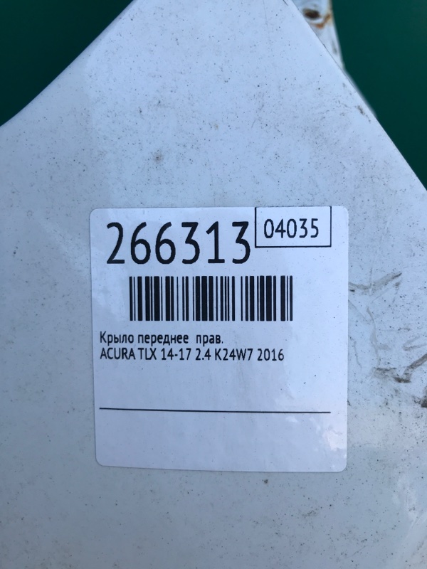 Крыло переднее правое TLX 14-17 2016 2.4 K24W7