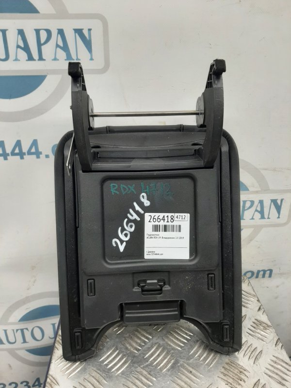 Запчасть подлокотник ACURA RDX 19- 2019 Внедорожник 2.0 83410-TJB-A01ZG Б/У Подлокотник ACURA RDX 19- 2019 Внедорожник 2.0 83410-TJB-A01ZG Б/У