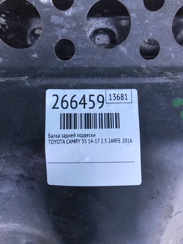 Балка задней подвески CAMRY 55 14-17 2016 2.5 2ARFE