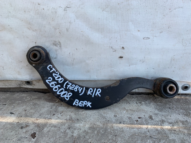 Рычаг задней подвески поперечный верхний правый LEXUS CT200 11-17 2013 1.8 2ZRFXE 48770-12010 Б/У