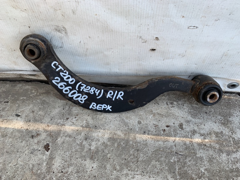Рычаг задней подвески поперечный верхний правый CT200 11-17 2013 1.8 2ZRFXE