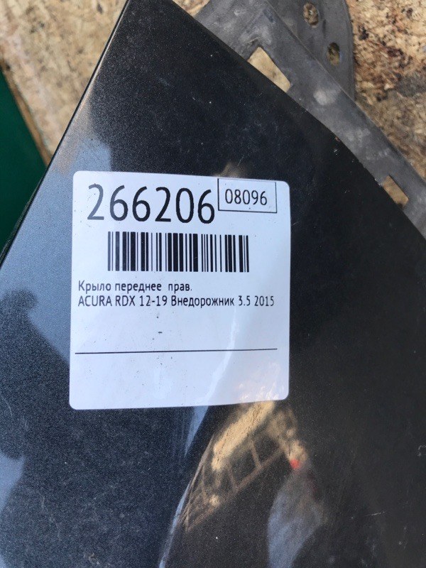 Крыло переднее правое RDX 12-19 2015 Внедорожник 3.5