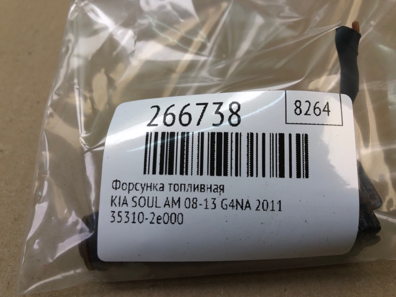Форсунка топливная SOUL AM 08-13 2011 G4NA