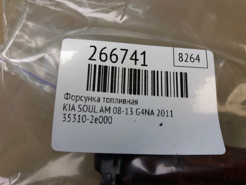 Форсунка топливная SOUL AM 08-13 2011 G4NA Форсунка топливная SOUL AM 08-13 2011 G4NA