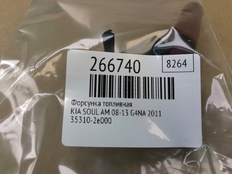 Форсунка топливная SOUL AM 08-13 2011 G4NA Форсунка топливная SOUL AM 08-13 2011 G4NA