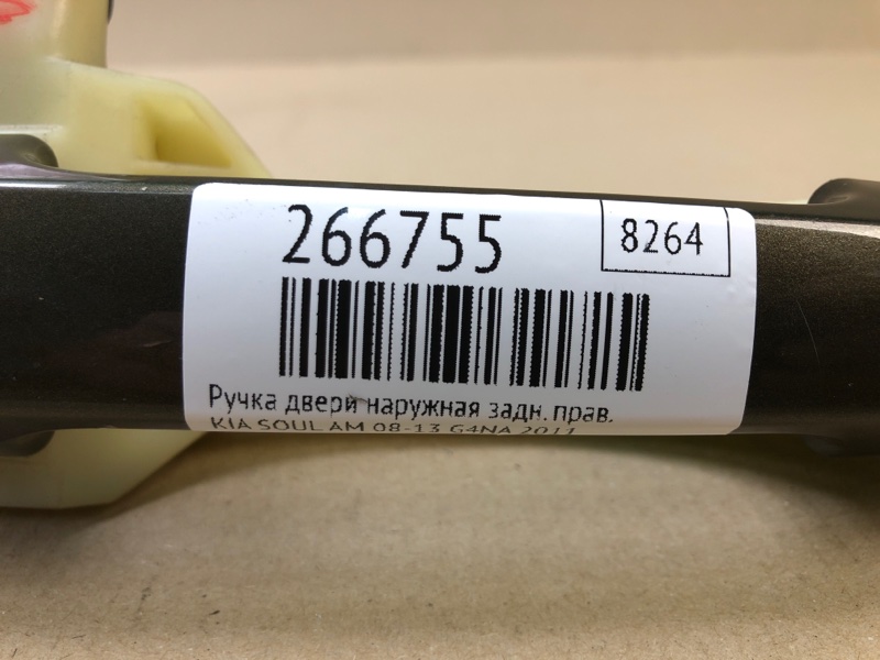Ручка двери наружная задняя правая SOUL AM 08-13 2011 G4NA