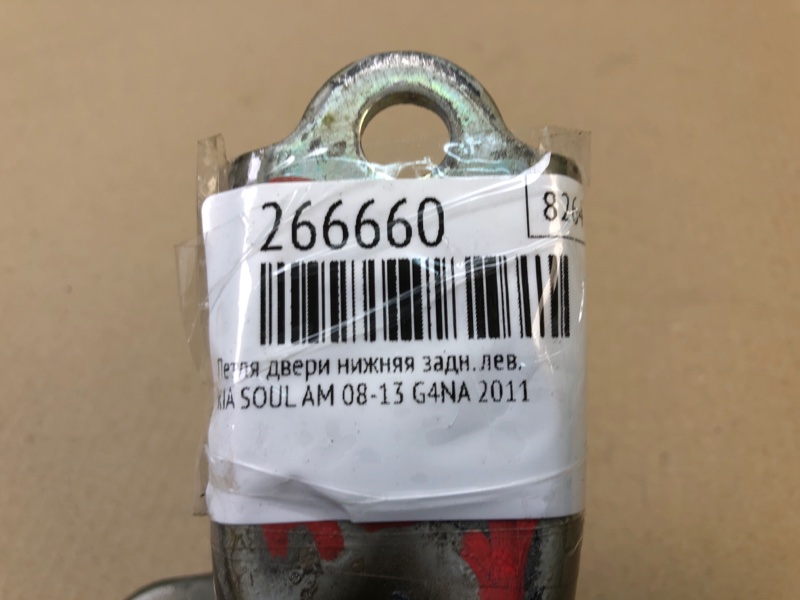 Петля двери нижняя задняя левая SOUL AM 08-13 2011 G4NA Петля двери нижняя задняя левая SOUL AM 08-13 2011 G4NA