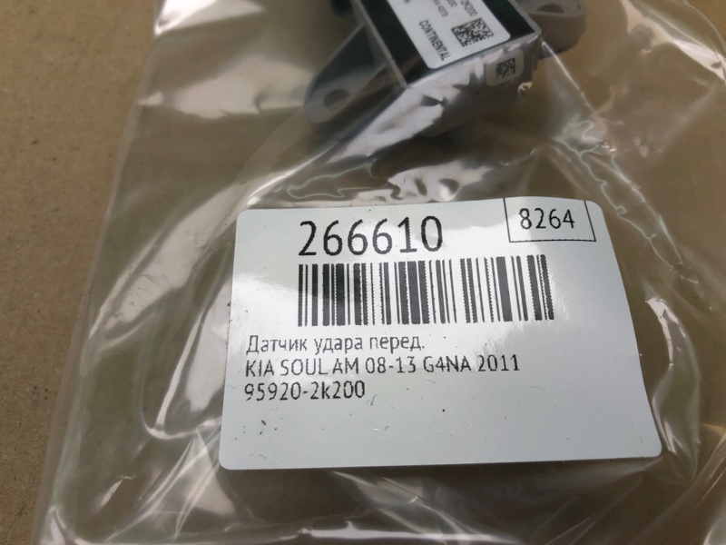 Датчик удара передний SOUL AM 08-13 2011 G4NA Датчик удара передний SOUL AM 08-13 2011 G4NA