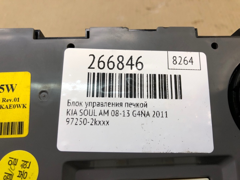 Блок управления печкой SOUL AM 08-13 2011 G4NA