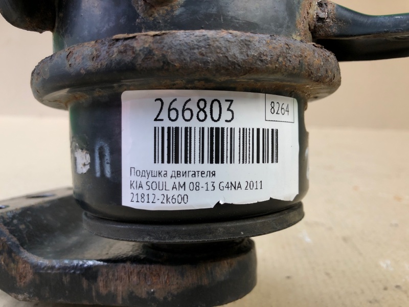 Подушка двигателя SOUL AM 08-13 2011 G4NA