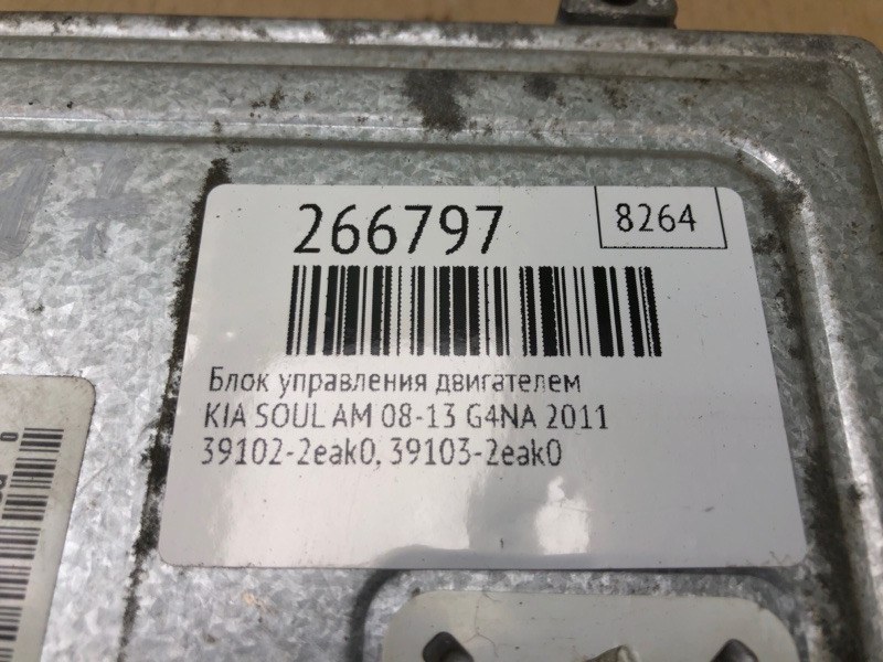 Блок управления двигателем SOUL AM 08-13 2011 G4NA