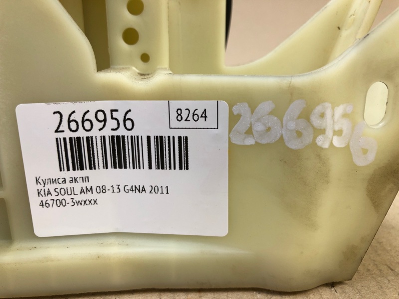 Кулиса АКПП SOUL AM 08-13 2011 G4NA Кулиса АКПП SOUL AM 08-13 2011 G4NA